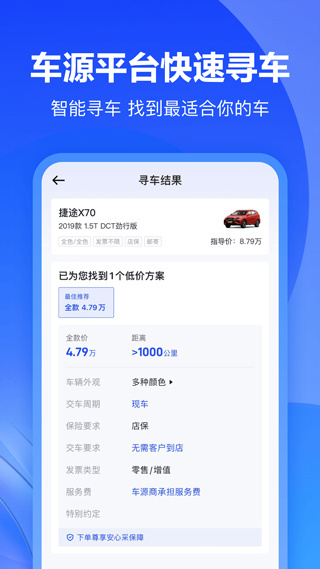 巨懂车 v3.3.4 安卓版 3