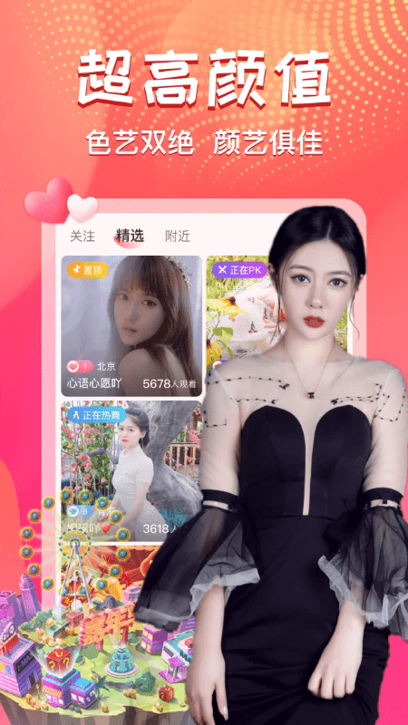 艾可直播app v5.1.46 安卓版 3