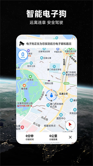 北斗牛导航地图app(改名北斗牛导航) v3.3.8 安卓官方版 3