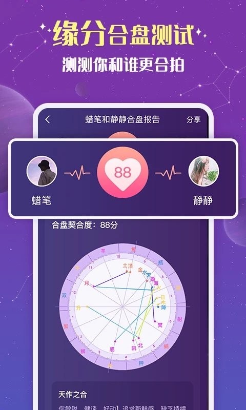 准准app v2.3.6 安卓版 3