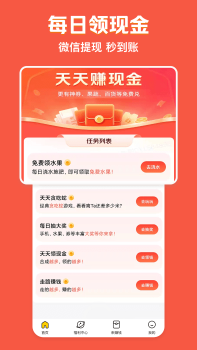 美团极速版app v12.41.400 安卓官方版 2