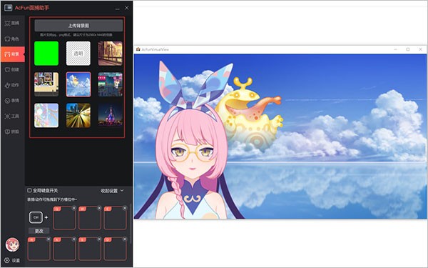 acfun面捕助手官方版 v6.79.0.1312 安卓版 1
