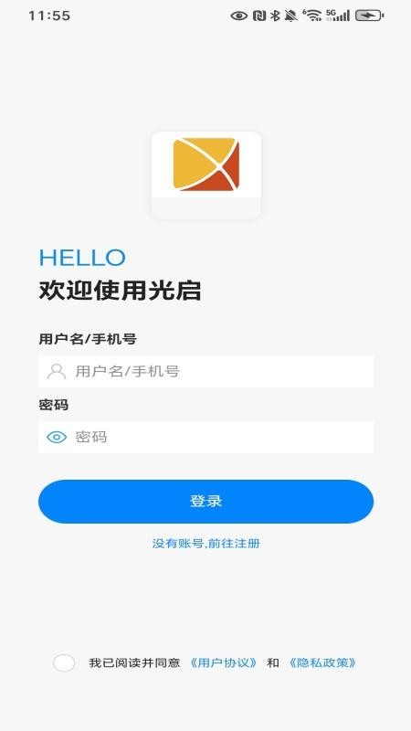光启 v1.1.8 最新版 1