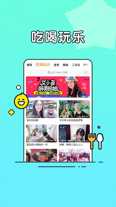 虎牙直播青春版app v8.5.25 安卓版 3