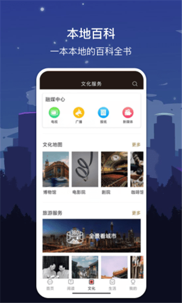 数字大连官方版 v2.8.7 安卓版 2