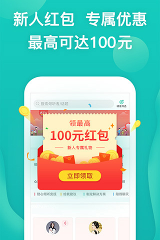 松果倾诉心理咨询 v12.9.5.1 最新版 3