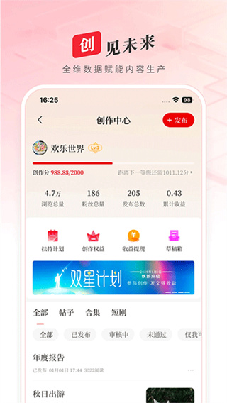 顶端新闻安卓版 v8.3.8 安卓版 4