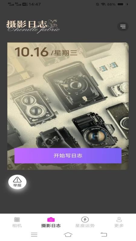陌颜秀 v3.4.1.2 手机版 1