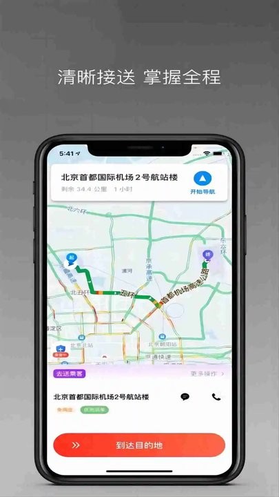 润心出行司机端最新版本 v1.23.10 0