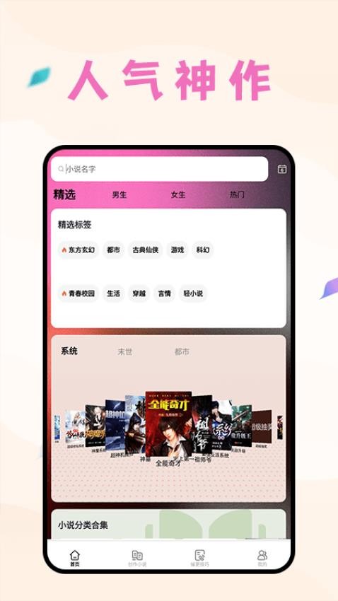 猫番阅读追 v1.4 最新版 0