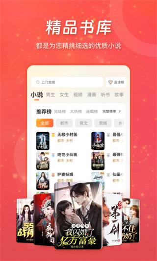 连尚读书 v4.2.6 安卓版 0