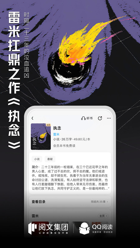 qq阅读官方红包版 v8.3.8.888 安卓版 2