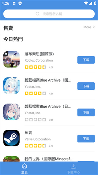 gamestoday app v5.32.44 安卓版 3