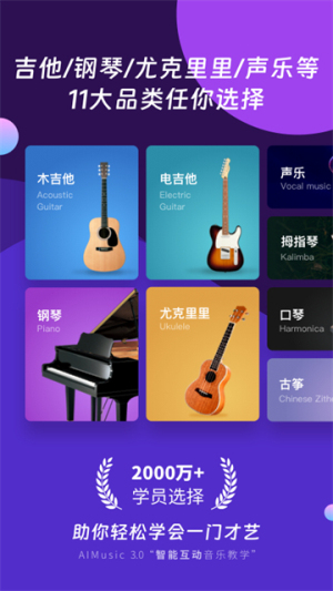 AI音乐学园手机版 v7.3.15 手机版 4