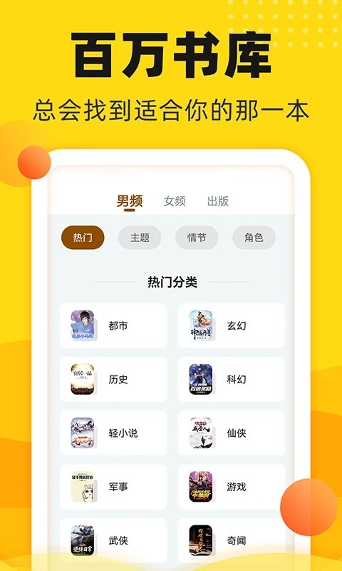 饭团追书官方版 v3.0.34 安卓免费版 3