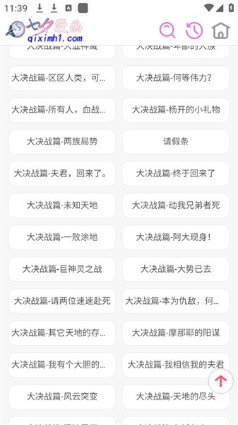 七夕漫画 v5.2.53 最新版 3