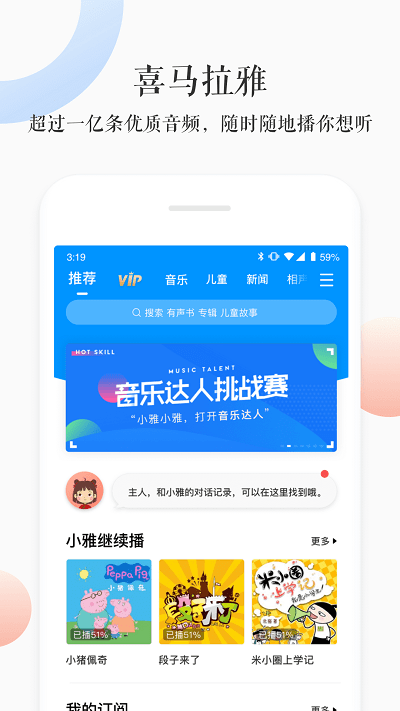 小雅智能app v3.2.7 安卓官方版 0