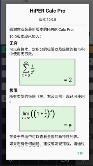 HiPER Calc Pro v11.3.4 安卓版 1