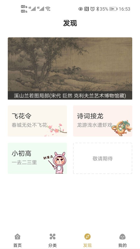 古文岛app v2.8.7 安卓版 3