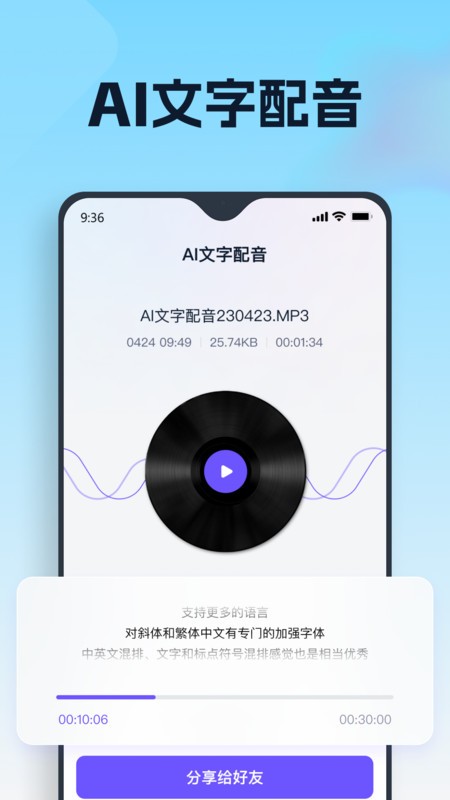 聪明灵犀手机版 v3.7.0.1 安卓版 3