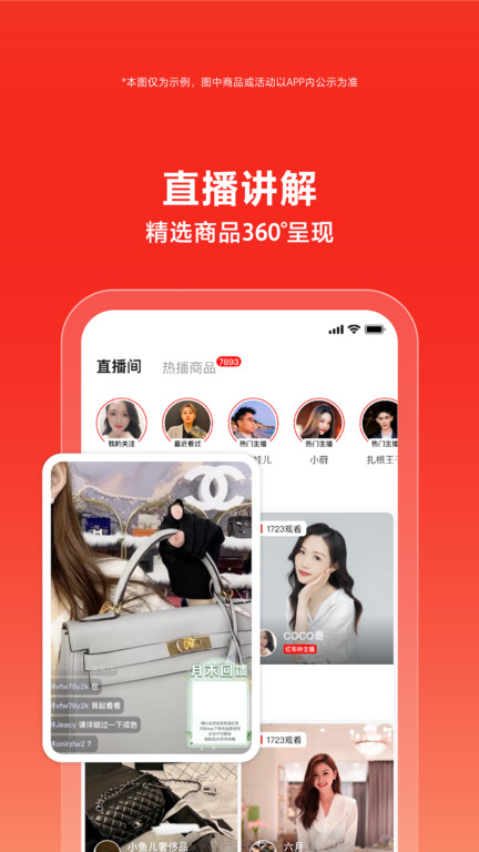 红布林二手奢侈品平台 v5.7.5 安卓最新版本 4