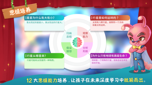 童行学院时空之旅 v1.18.211 安卓版 1