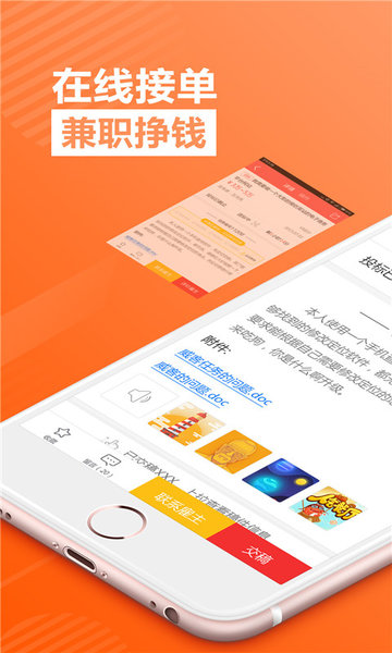 一品接单app v2.94.2 安卓版 3