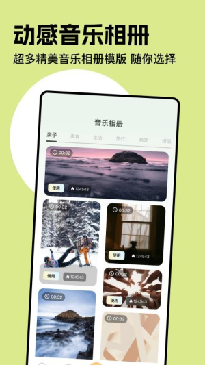 蜜糖看看 v1.3 安卓版 2
