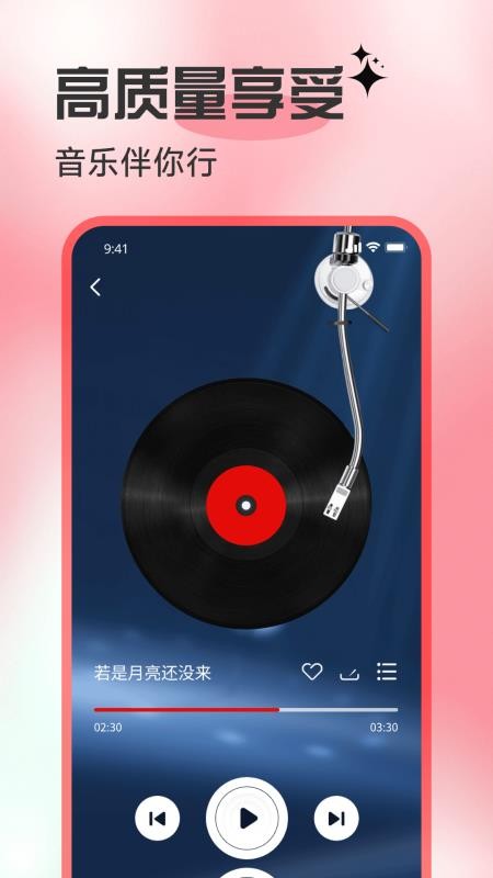 歌曲全民免费听 v1.0.8 手机版 2