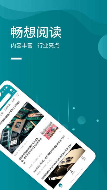 icspec芯片查询网站 v2.1.9 安卓官方版 2
