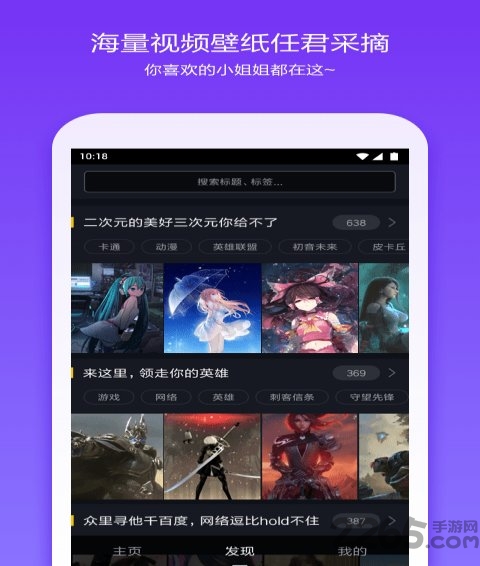 360儿童桌面手机版 v8.2.4 安卓版 3