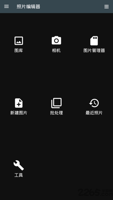 最强照片编辑器专业精简版 v12.3 安卓直装版 1