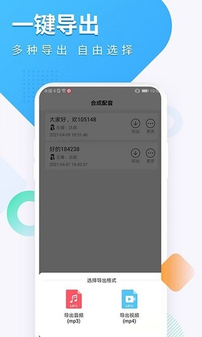 配音圈接单平台 v1.5.5 安卓官方版 3