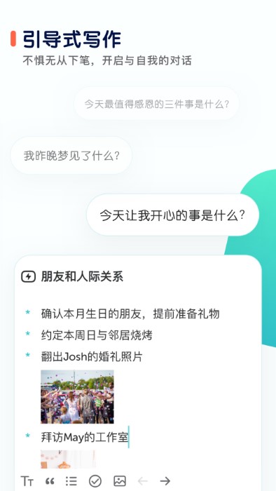 格志日记官方版 v3.9.2 安卓版 1