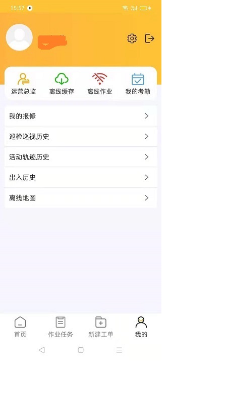 i勤快app v3.9.2 安卓版 0