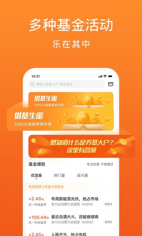 金基窝 v4.5.32 最新版 1
