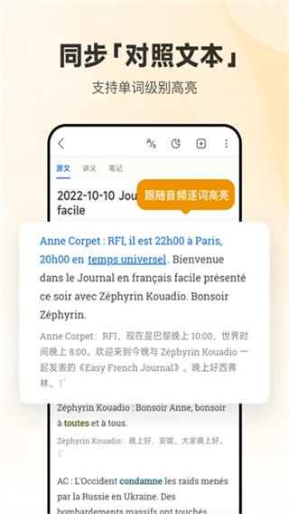 每日法语听力 v26.3.1 安卓版 2