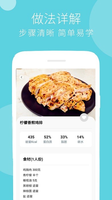 蔓雯减肥食谱app(改名减肥食谱) v6.9.9 安卓版 2