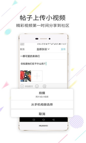 自贡在线 v7.7.0.1 手机版 2