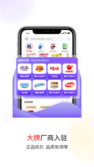 易久批 v3.181.0 安卓版 1