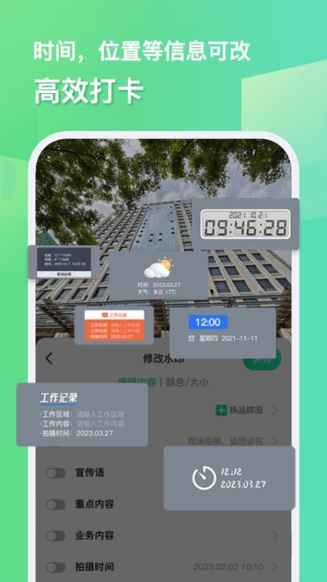 随心改水印相机 v1.3.1 最新版 4