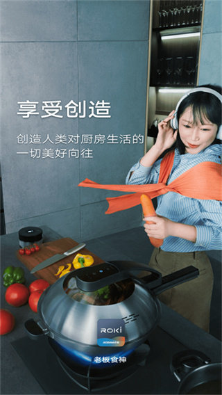 老板食神 v6.0.3 安卓版 3