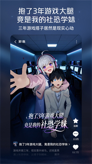 红果免费漫剧 v7.1.3.32 安卓版 1