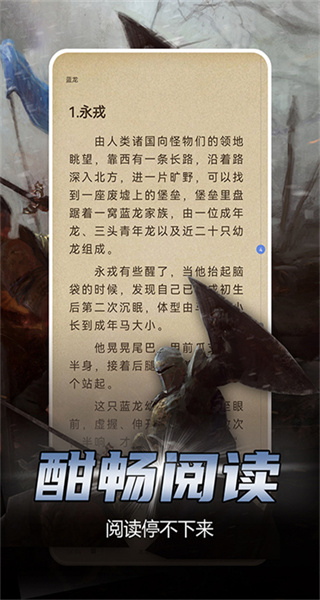 少年梦阅读 v1.5.1 最新版 4