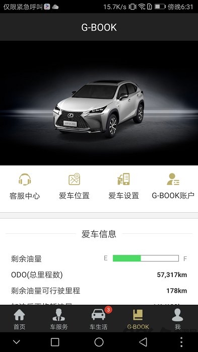 雷克萨斯elexusclub v3.96 安卓版 2