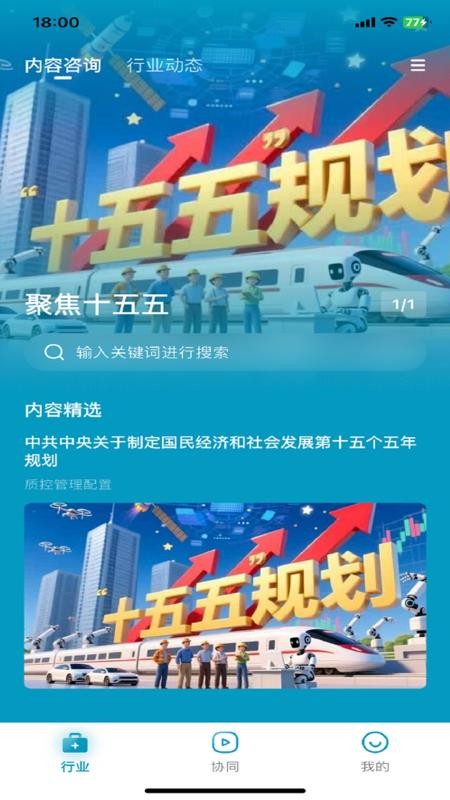 红云远程医疗 v1.1.38 最新版 3