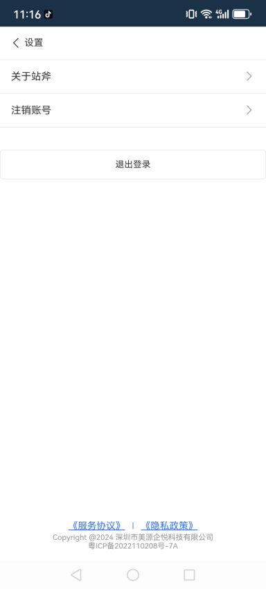 站斧浏览器 v2.0.0.7安卓版 3