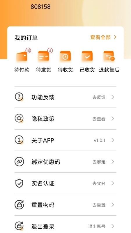 臻元气 v1.1.9 安卓版 0