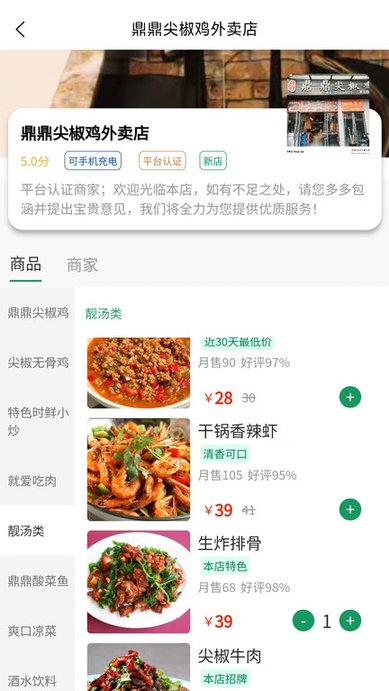 有块田手机最新版 v3.3.8 安卓版 1