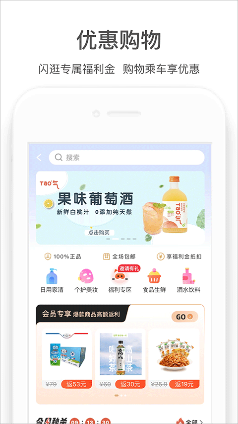 商易行 v3.1.1 安卓版 0